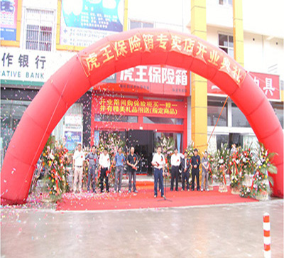 热烈祝贺恒峰g22保险箱——临沂专卖店隆重开业！